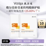敷尔佳灯泡膜2片试用装，到手仅19.9元速来抢！