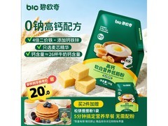 碧欧奇1000g儿童高钙低筋面粉，满折券后24.8元还赠食谱