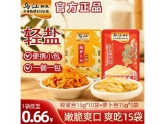 乌江清淡榨菜丝10包仅7.9元，再赠5包萝卜丝！