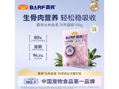 麦富迪barf冻干双拼粮100g仅6.9元，满200减20！