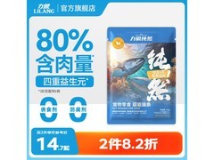 力狼猫条15g*10支，鲜肉口味，到手仅17.91元！