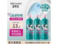 蔬果园500g免刷马桶清洁剂3瓶仅39.8元，速抢！