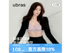 ubras虞书欣同款小花瓣杯内衣，兰花烟M码120元抢！