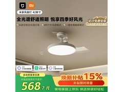 米家小米42英寸吊扇灯到手669元，包安装超划算！