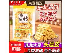 东北大豆腐竹促销，满减后仅2.9元，爱吃别错过！
