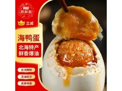 启鲜岛海鸭蛋尝鲜！多档满折券，原价11.9元仅11.3元
