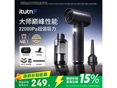 爱图腾M8Pro+车载吸尘器超值优惠，到手仅249元！