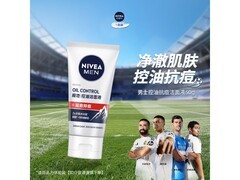 妮维雅50g男士控油抗痘洗面奶体验装，仅20元速购！