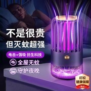 巨奇灭蚊灯夏日特惠，到手仅61.3元告别蚊虫烦恼