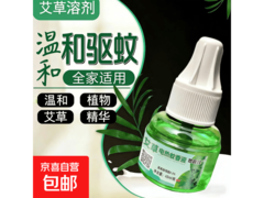 优露仕电热蚊香液1器3液套装，到手仅1.99元！