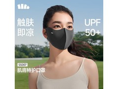 蕉下石墨灰防晒口罩触肤即凉，到手仅49.3元！