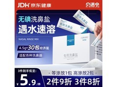 贝诺宁洗鼻盐30包特惠，到手仅6.9元，畅爽呼吸！