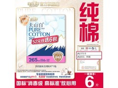 淘淘氧棉天山白卫生巾任选6件仅16.5元，速囤！