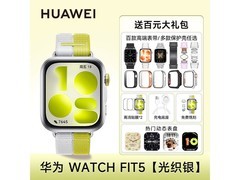 华为WATCH FIT5智能手表京东优惠低至1958元