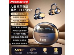 纽曼骨传导蓝牙耳机168元