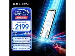 致态PCIe 5.0 SSD直降400元