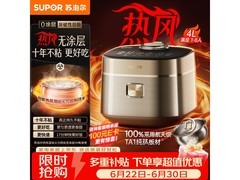苏泊尔IH热风球釜电饭煲4L