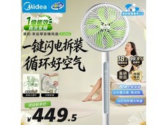 美的空气循环扇直降140元