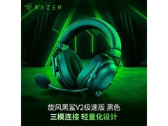 雷蛇旋风黑鲨V2极速版电竞耳麦