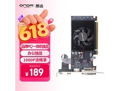 昂达R5 230显卡京东特惠，到手仅179元