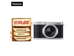 Panasonic卡片相机直降2000，到手8998元