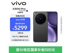 vivo X300 Pro卫星通信版限时特惠