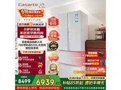 卡萨帝533L风冷法式冰箱低至6104元