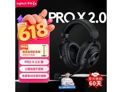 罗技无线游戏耳机直降79元