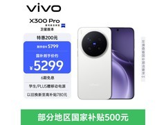 vivo X300 Pro卫星通信版限时特惠