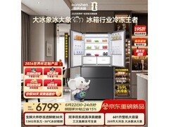 容声601L风冷法式冰箱，低至5388元
