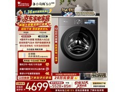 小天鹅小乌梅5.0滚筒洗衣机低至3978元