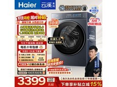 海尔AI直驱洁净2.0洗衣机