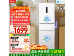 美的271L风冷三门冰箱1600元