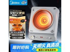 美的2026新款电磁炉，到手仅248元
