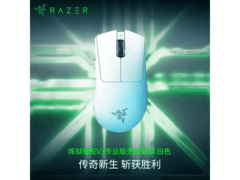 雷蛇炼狱蝰蛇V3白款，券后680元入手