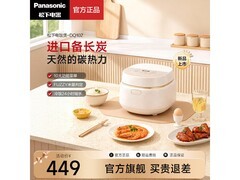 Panasonic 1.5L 迷你电饭煲，直降 360 元！