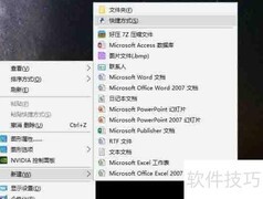 Win10清空剪贴板方法