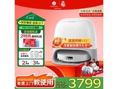 石头P20 Ultra扫拖一体机活动低至2972元