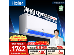 海尔KFR-26GW/E1-1空调1516元