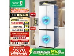 容声小方糕冰箱410L直降330元