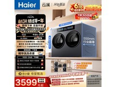 海尔云溪CP筒洗衣机京东特惠低至3598元