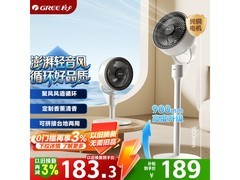 格力FXD - 1903g3空气循环扇低至152元