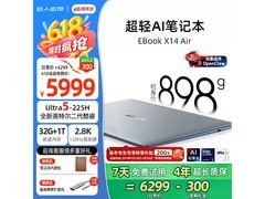 E人E本X14 Air AI超轻薄本5059元