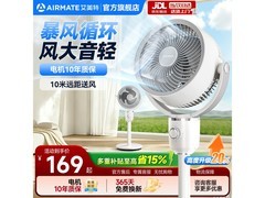 艾美特空气循环扇京东特惠低至144元
