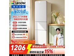 海尔282L三门冰箱京东促销，低至1541元