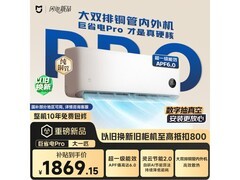 米家1匹空调京东特惠，到手仅1751元
