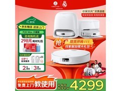 石头P20 Max扫拖一体机水箱版