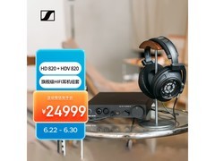 森海塞尔耳机耳放套装，到手价31898元