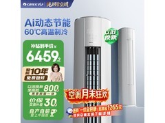 格力云佳Pro 3匹空调，到手低至5753元