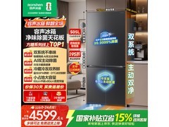 容声505L冰箱促销，到手低至3589元